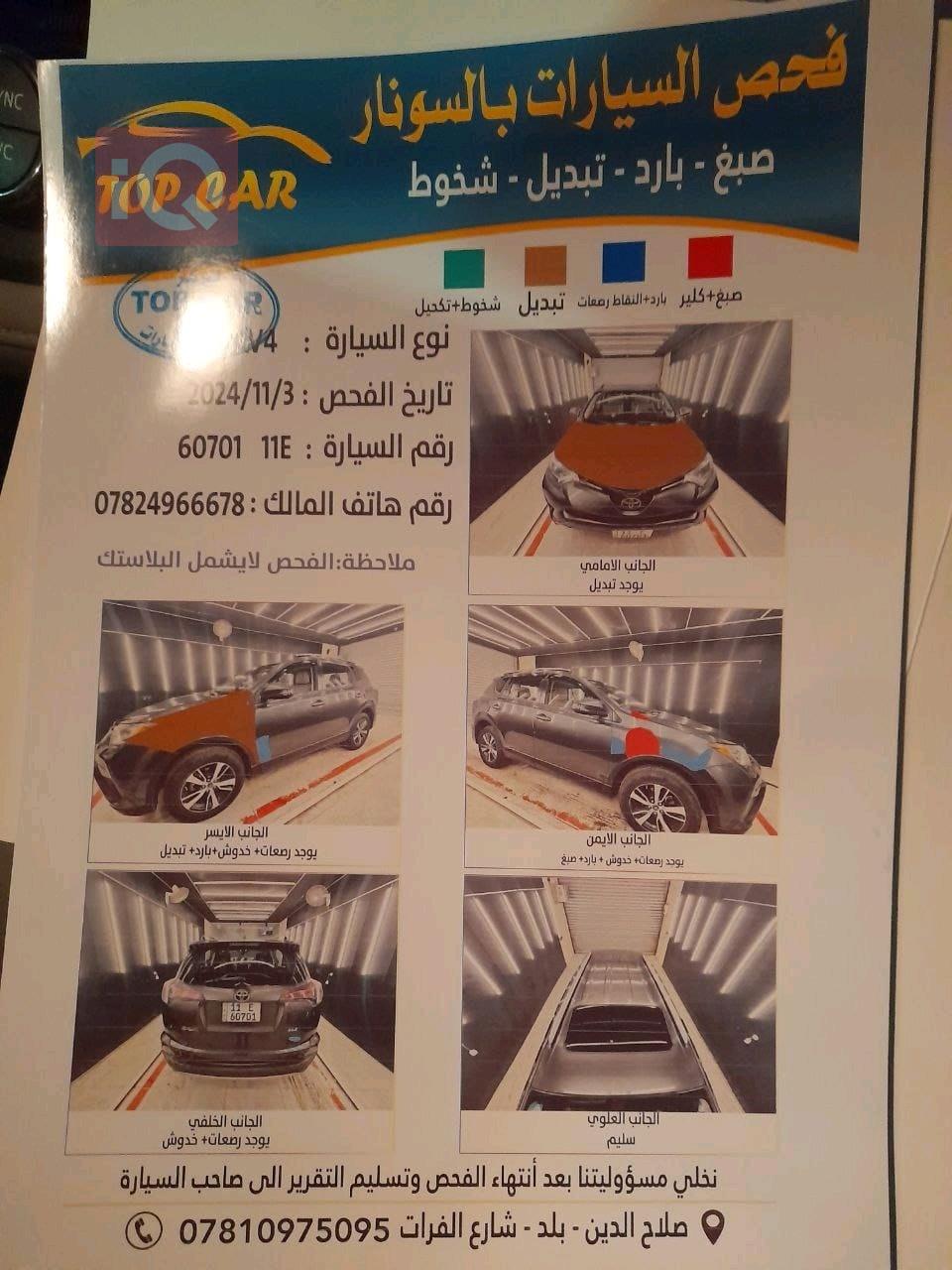 تۆیۆتا ڕاڤ 4